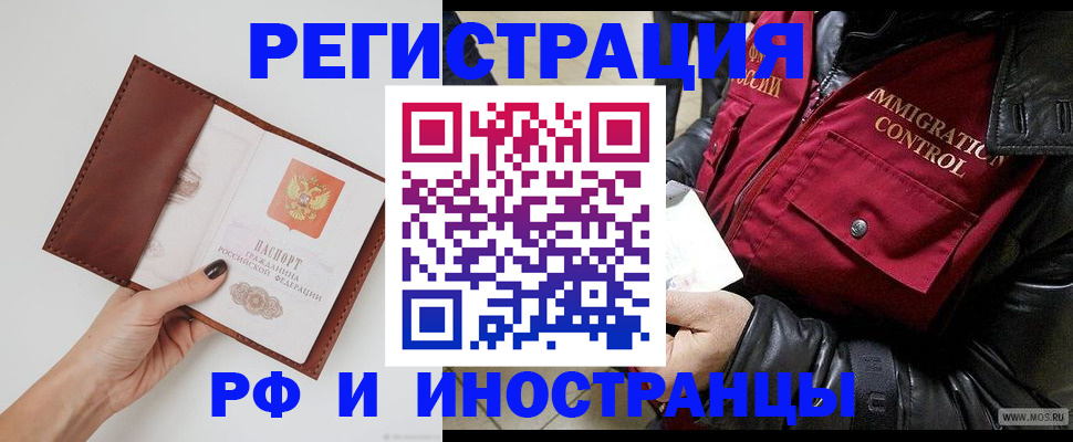 временная регистрация поиск в Лыткарино