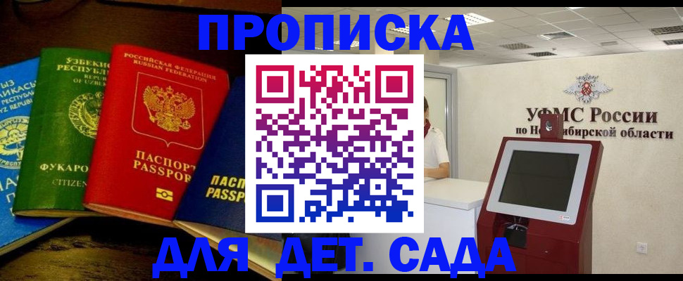 прописка для военкомата в Лыткарино