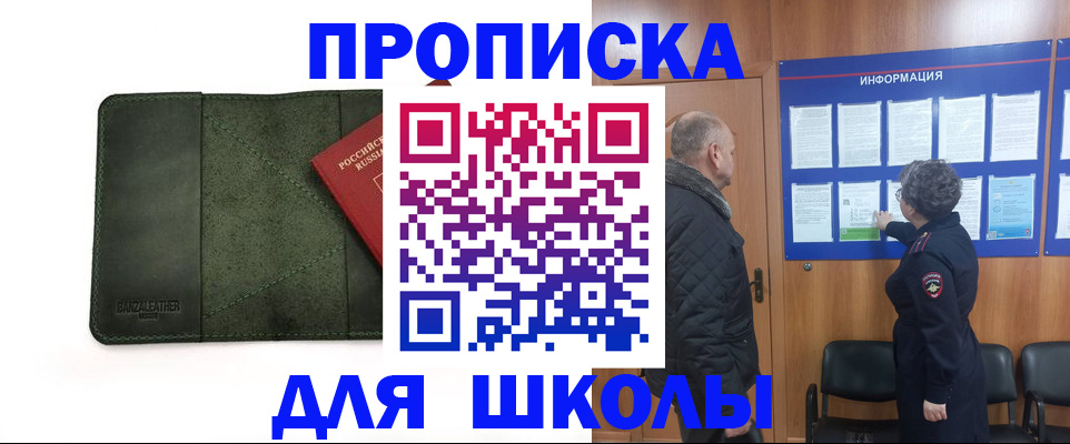 временная регистрация гарантия в Лыткарино