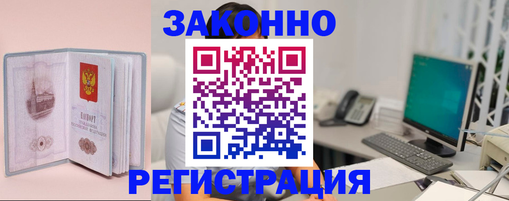 временная регистрация в квартире в Лыткарино