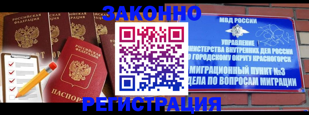 временная регистрация госуслуги в Лыткарино