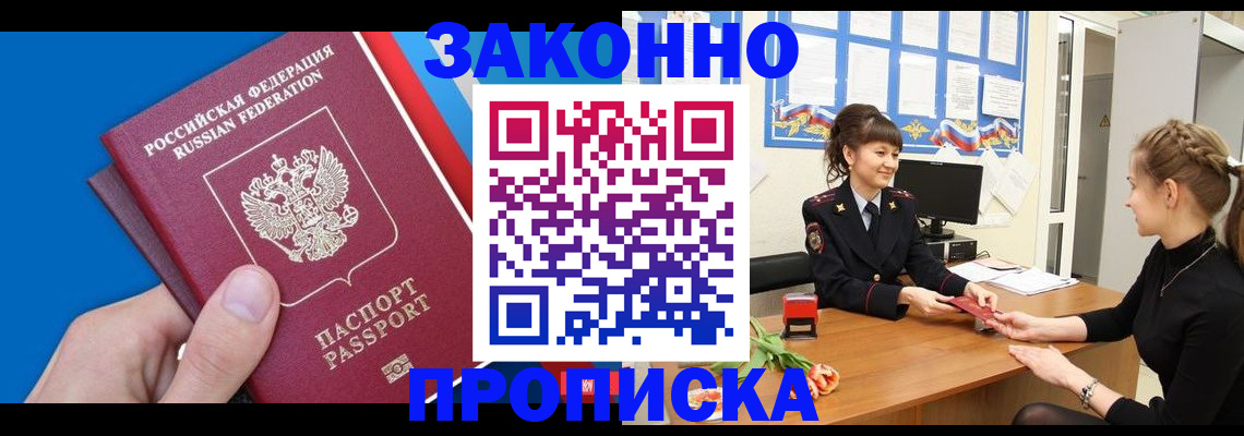 регистрация в Лыткарино