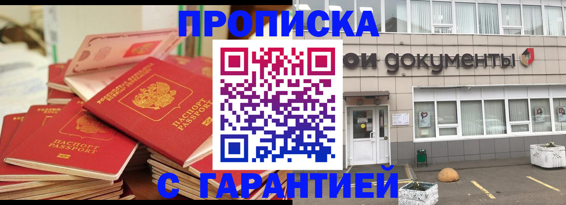 прописка иностранных граждан в Лыткарино